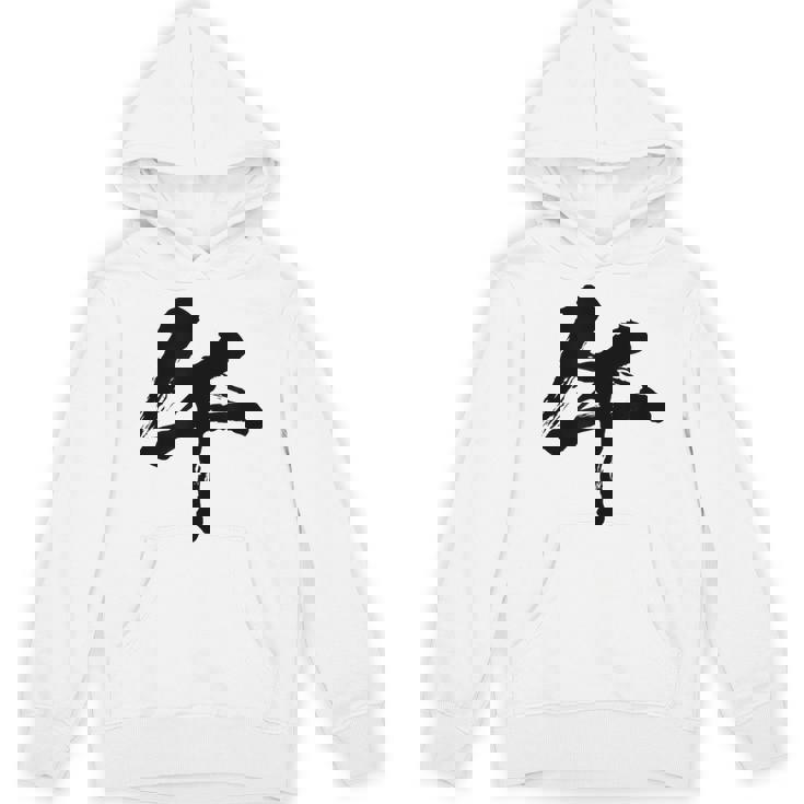 【午】一文字 文字入り 漢字 干支 午年 文字 面白い 十二支 正月 毛筆 書道 筆文字 おもしろ かっこいい ネタ パーカー