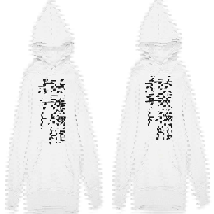 【大好物はフライドポテト】ポテト おもしろ 面白い 文字 ギャグ ネタ ウケ狙い 笑える 文字入り ふざけ ウケる 変な パーカー