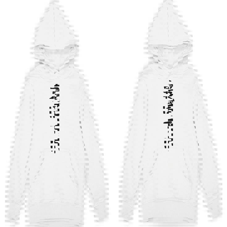 【寝ぼすけ】ネタ ウケ狙い 面白い 文字 おもしろ ウケる ギャグ 笑える 言葉 ふざけ お笑い 変な ユーモア パーカー