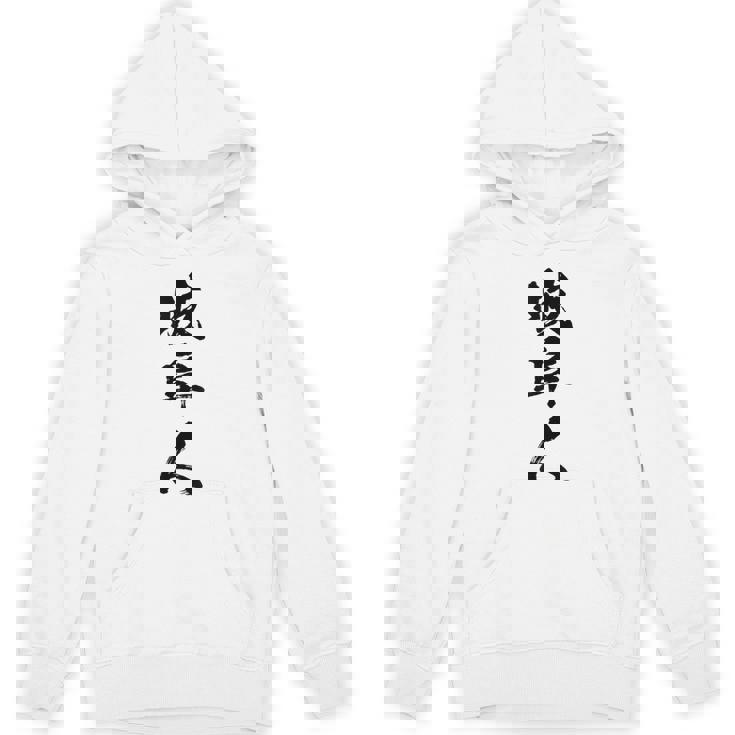 【岐阜人】県民 都道府県 地元 筆文字 毛筆 面白い 文字 おもしろ 文字入り ギャグ ネタ ウケ狙い 笑える 文字入れ パーカー