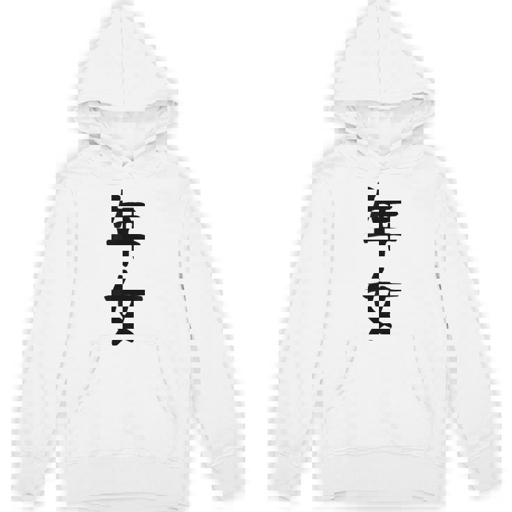 【年女】干支 子年 丑年 寅年 卯年 辰年 巳年 午年 未年 申年 酉年 戌年 亥年 文字 面白い 十二支 還暦 大還暦 パーカー