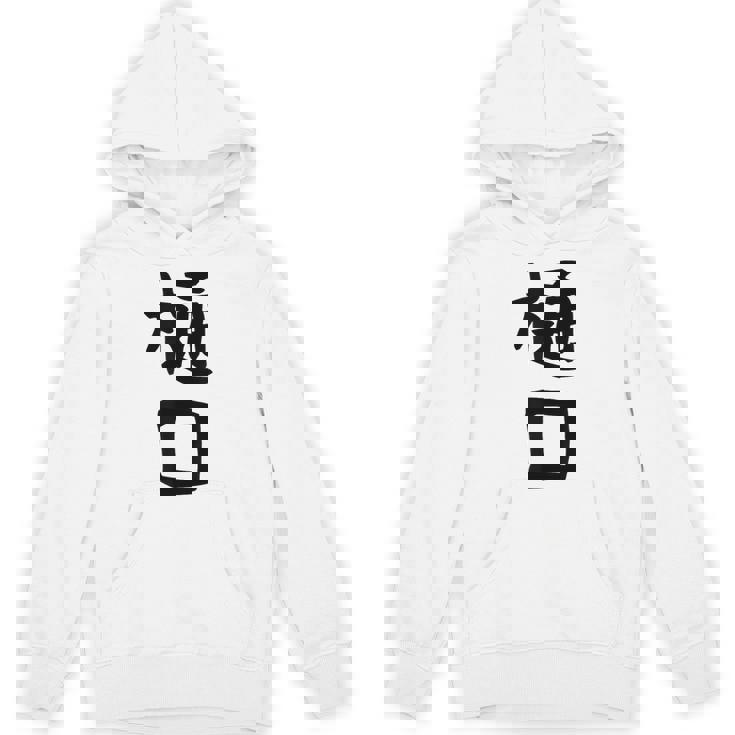 【樋口】名字 家族お揃い ギャグ ネタ ウケ狙い 贈り物 ギフト 面白い おもしろ パーカー