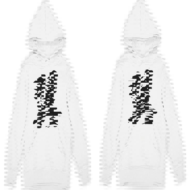 【翼】一文字 文字入り 漢字 おもしろ 面白い 日本語 毛筆 書道 筆文字 言葉 和柄 日本 かっこいい お土産 文字 パーカー