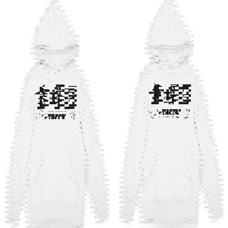 【金曜日】月 火 水 木 金 火 土 日 一週間 曜日 おもしろ かわいい パーカー