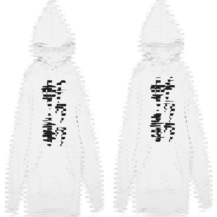 おもしろtシャツ【チワワ中毒】犬 面白い 可愛い 文字 ギャグ ネタ ウケ狙い 笑える 笑いが取れる パーカー