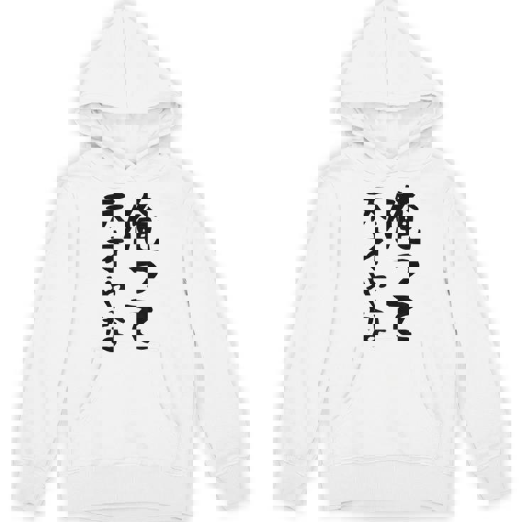 おもしろtシャツ【俺って天才やな】面白い 文字 ギャグ ネタ ウケ狙い ふざけ 笑える 笑いが取れる パーカー