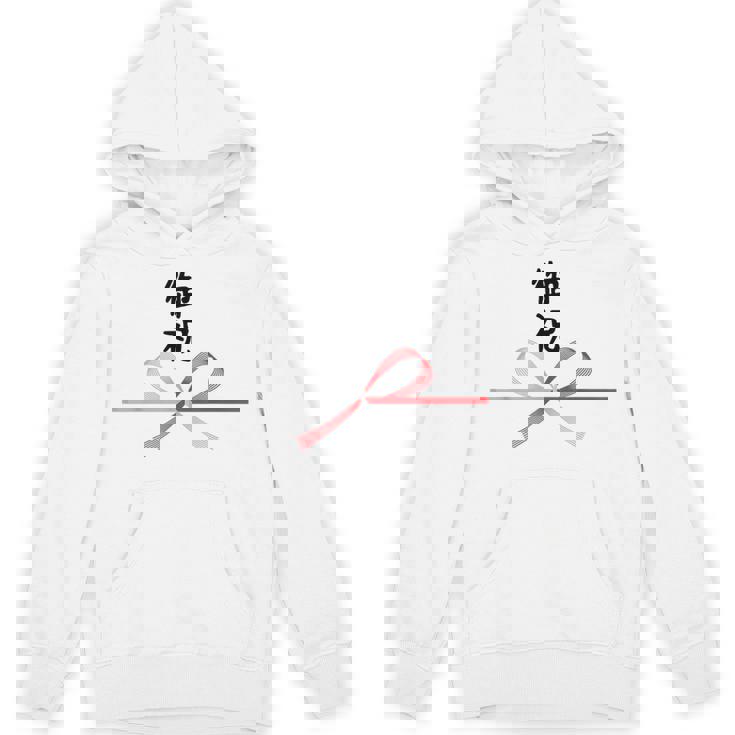 おもしろtシャツ【御祝】 誕生日 結婚記念日 水引 和柄 日本のお土産 記念品 ギャグ ウケ狙い 贈り物 ギフト パーカー