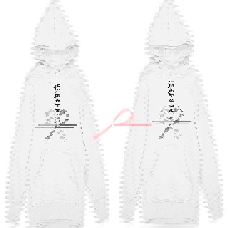 おもしろtシャツ【祝御卒業】水引 和柄 日本のお土産 記念品 ギャグ ウケ狙い 贈り物 ギフト パーカー