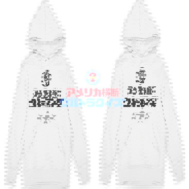 アメリカ横断ウルトラクイズ「スター」白 パーカー