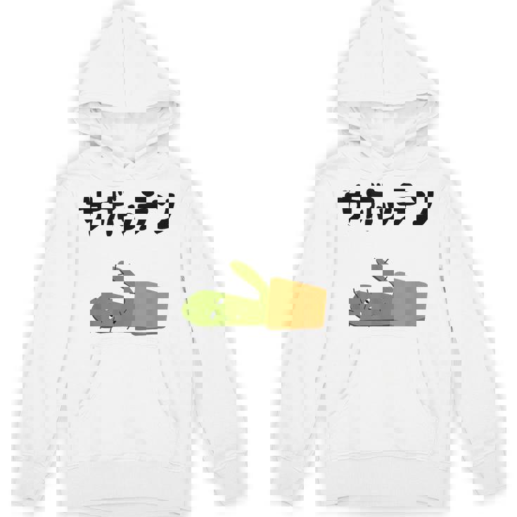 サボッテン ネタ ダジャレ おやじギャグ お笑い ギャグ ダジャレ好き ツッコミ サボテン お笑い好き おもしろ パーカー