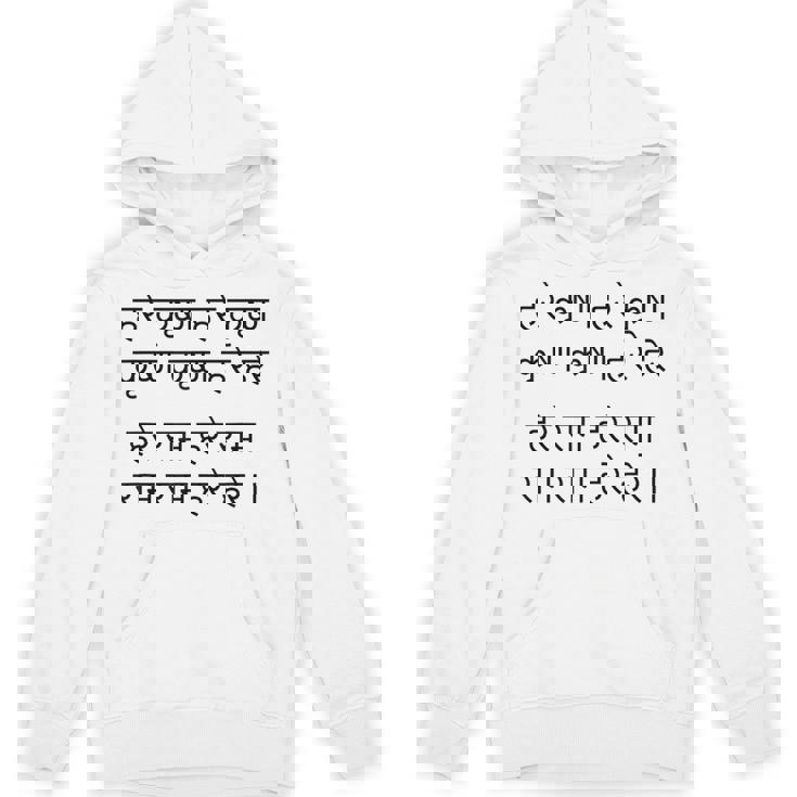 ハレ クリシュナ マハ マントラ ヒンドゥー教 サンスクリット スピリチュアル 聖歌 パーカー