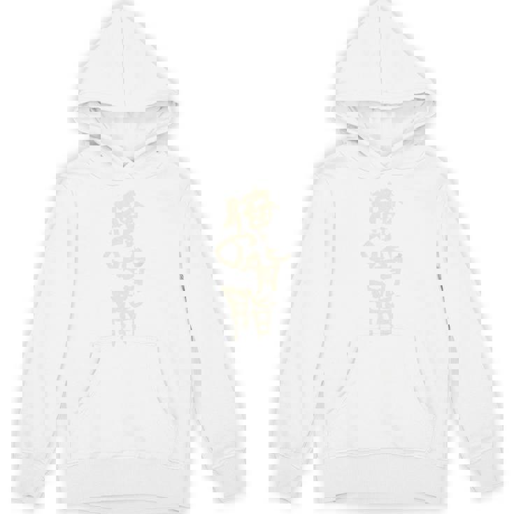 俺の背脂 シンプル お洒落 面白い ギャグ スタッフ 背脂 こってり ラーメン マニア ラオタ らーめん バックプリント パーカー