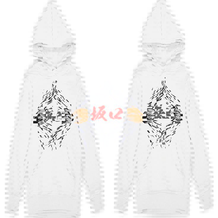 坂口 苗字 面白いtシャツ 胸 名前 おもしろ グッズ 服 筆文字 文字 入り 面白い ネタ メンズ パーカー