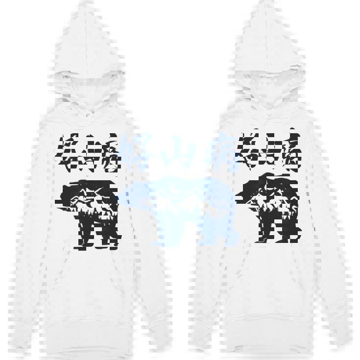 好山病 登山 ハイキング 山登り アウトドア パーカー