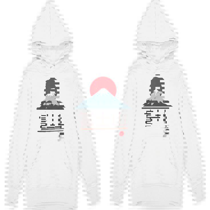 富士山 富士山 富士山 ハイキング 登山 お土産 パーカー