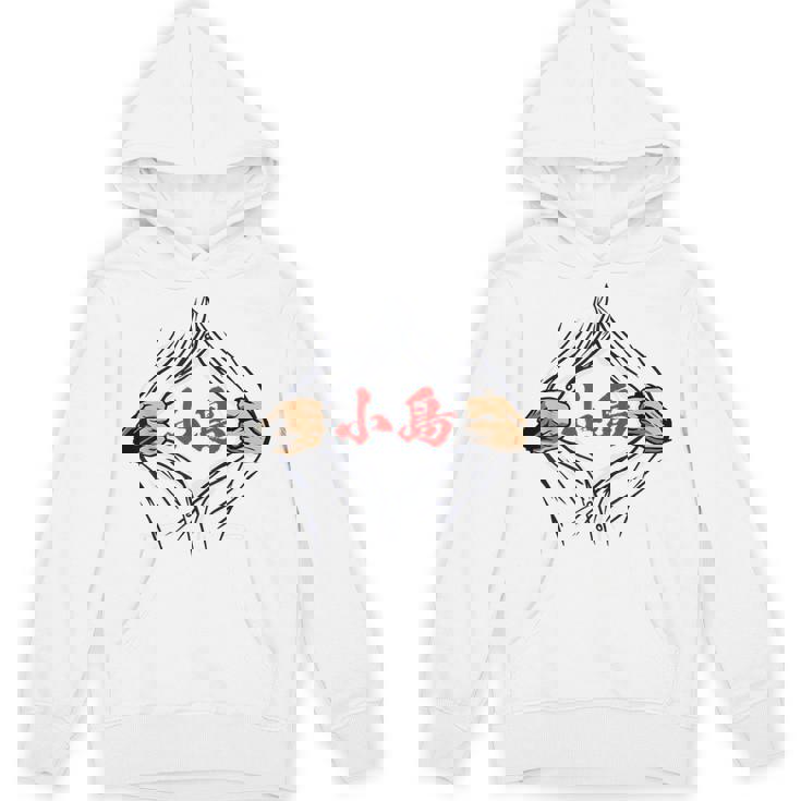 小島 苗字 面白いtシャツ 胸 名前 おもしろ グッズ 服 筆文字 文字 入り 面白い ネタ メンズ パーカー