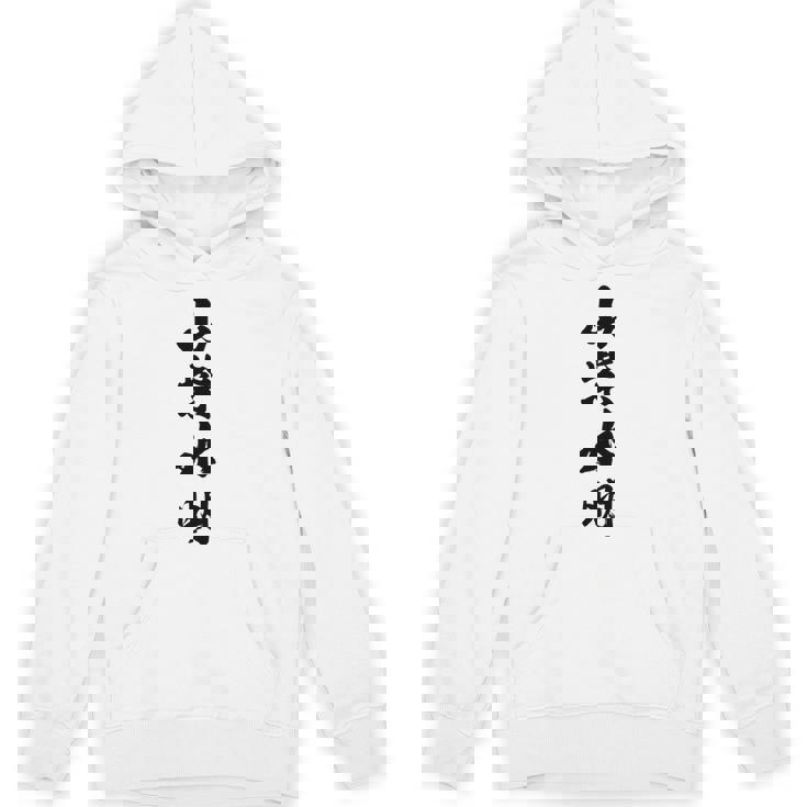 山紫水明 長袖tシャツ パーカー