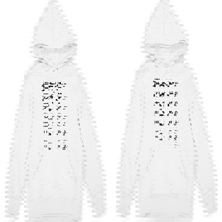 猫の手も借りたい 視力検査表パロディ パーカー