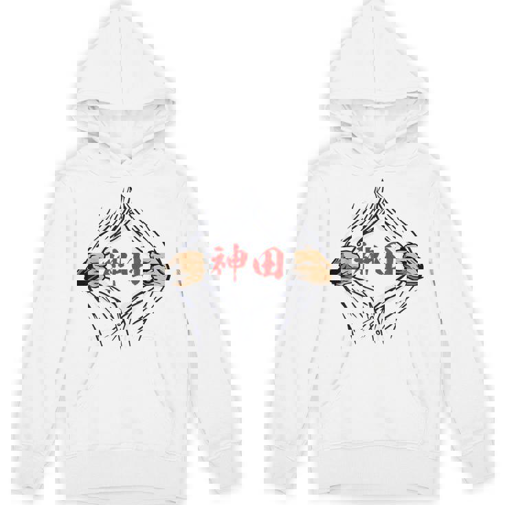 神田 苗字 面白いtシャツ 胸 名前 おもしろ グッズ 服 筆文字 文字 入り 面白い ネタ メンズ パーカー