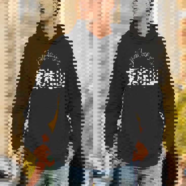 Good Hometown 東村山 パーカー