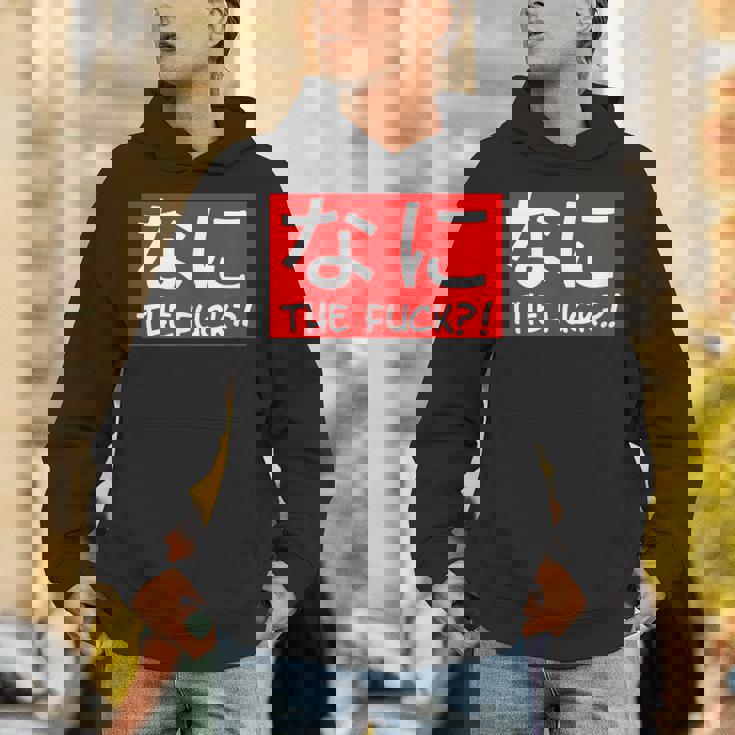 Nani 日本のひらがな なに The Fuck 大人用 パーカー