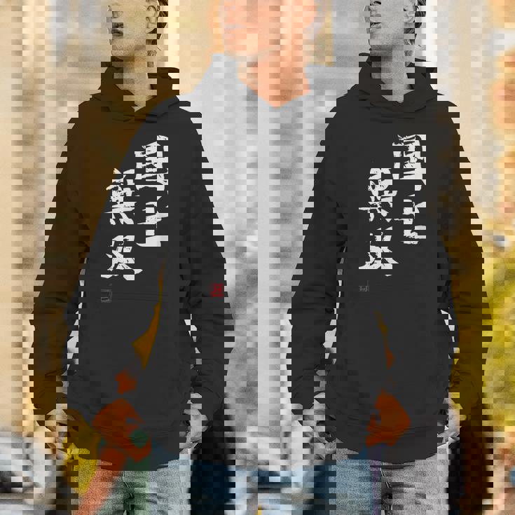 「国士無双」文字入り おもしろ 筆文字 面白い 服 面白い パーカー