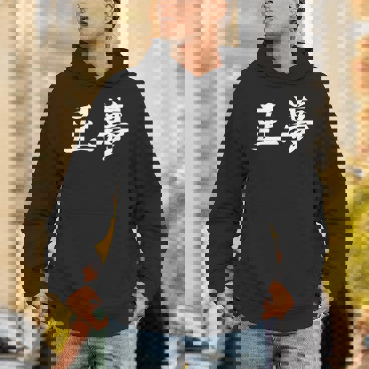 「正夢」おもしろtシャツ 漢字 正夢 文字入り パーカー