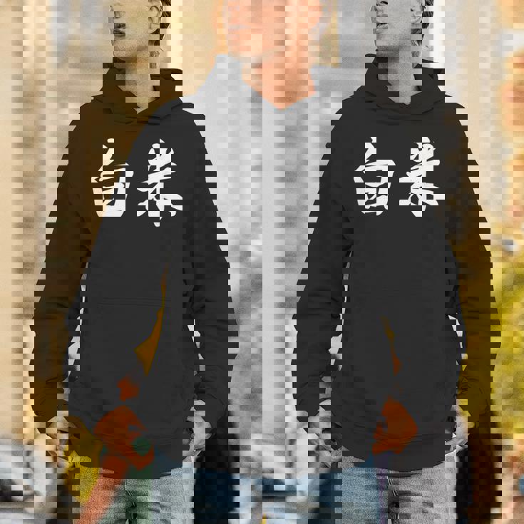 「白米」おもしろtシャツ 漢字 白米 文字入り パーカー