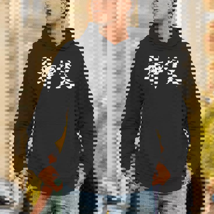 「神父」おもしろtシャツ 漢字 神父 文字入り パーカー