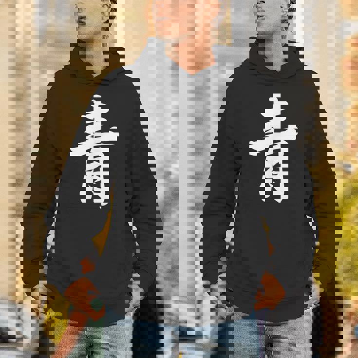 「青」おもしろtシャツ 漢字 青 文字入り パーカー