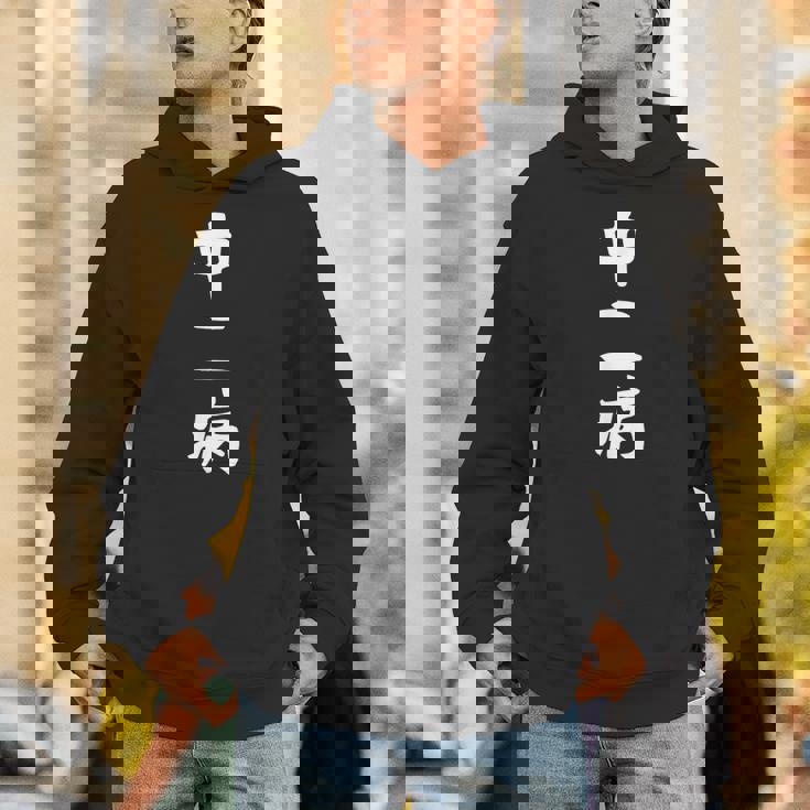 【中二病】面白い 文字 ギャグ ネタ ウケ狙い 笑える 笑いが取れる おもしろ パーカー