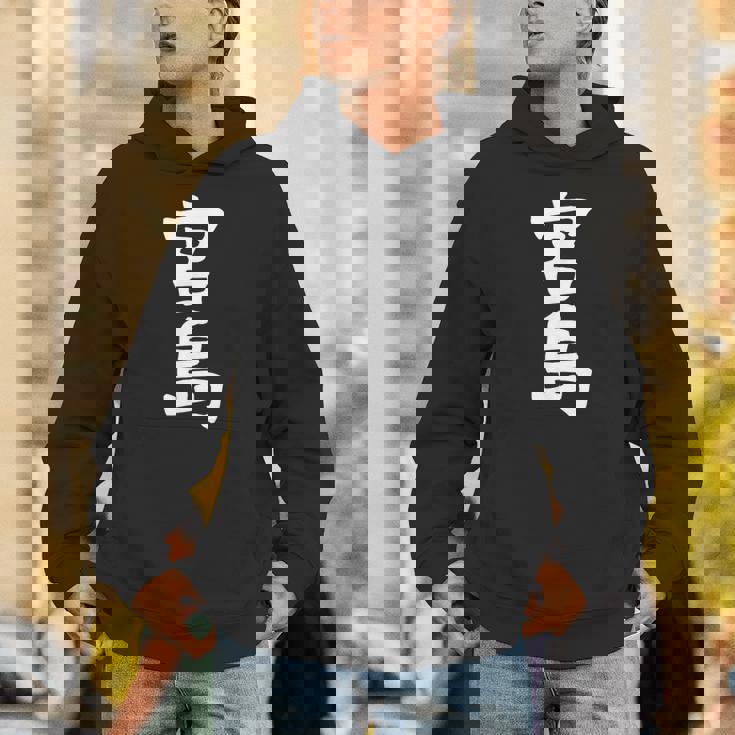 【宮島】苗字 名字 家族お揃い ギャグ ネタ ウケ狙い 面白い 名前 おもしろ パーカー