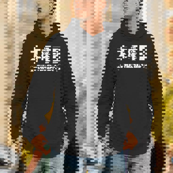 【木曜日】月 火 水 木 金 火 土 日 一週間 曜日 おもしろ かわいい パーカー