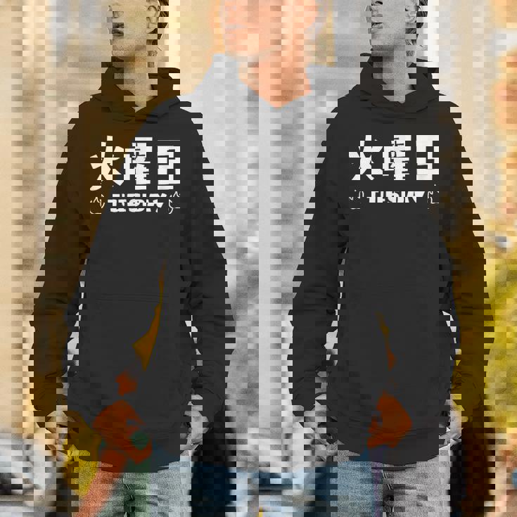 【火曜日】月 火 水 木 金 火 土 日 一週間 曜日 おもしろ かわいい パーカー