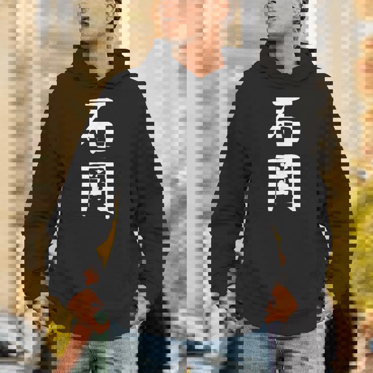 【石岡】苗字 名字 名入れ 家族お揃い 面白い 名前 おもしろ 服 ギャグ ネタ ウケ狙い パーカー