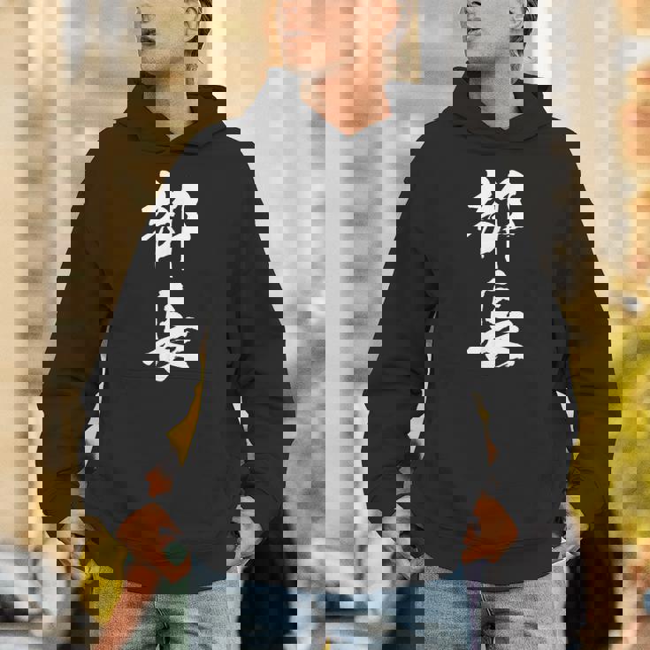 【部長】文字 面白い ネタ 文字入り おもしろ 笑える 筆文字 ギャグ ウケ狙い お笑い ユーモア ふざけ 文字入れ パーカー