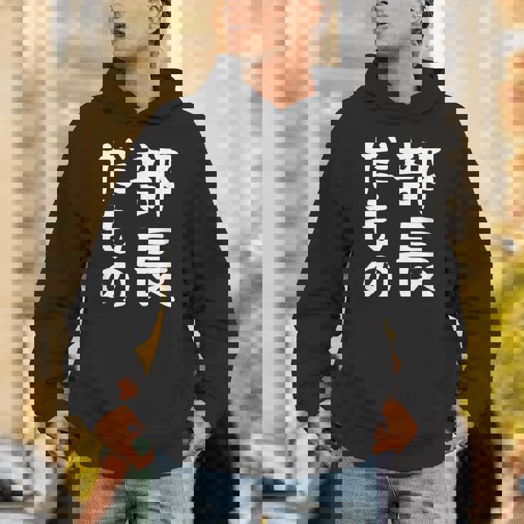 【部長だもの】面白い 文字 ギャグ ネタ ウケ狙い 笑える おもしろ ユーモア お笑い 文字入り パーカー