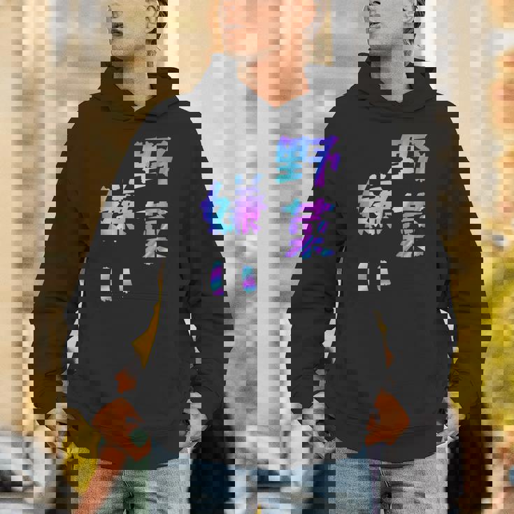 【野菜嫌い】文字 面白い ネタ 文字入り おもしろ 笑える ギャグ ウケ狙い お笑い ユーモア ふざけ パーカー