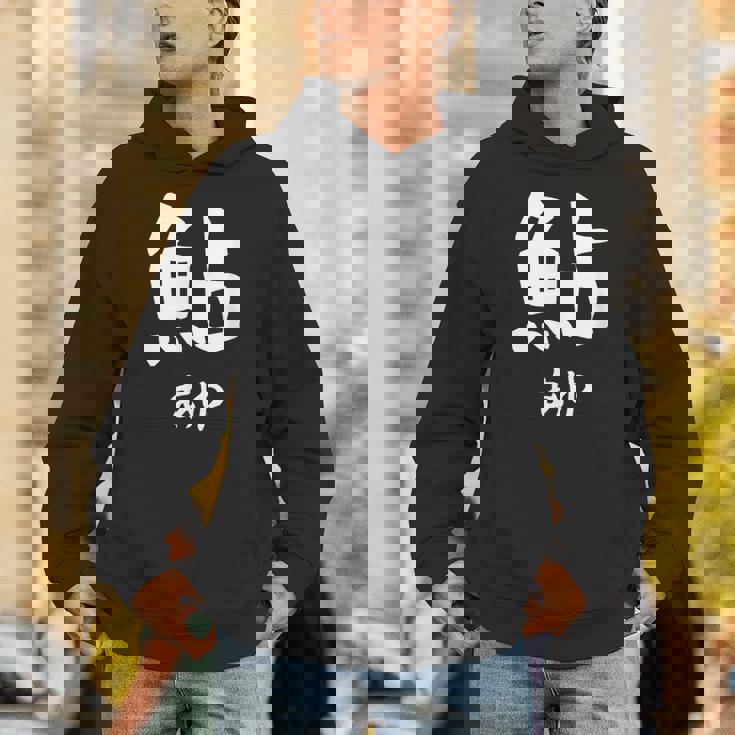 【鮎】あゆ 魚へん 寿司ネタ 鮨 漢字 文字 日本のお土産 ウケ狙い 贈り物 ギフト 面白い おもしろ パーカー