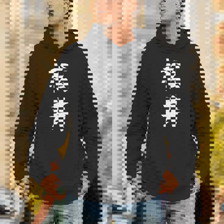 おもしろtシャツ【松井】名字 家族お揃い ギャグ ネタ ウケ狙い 贈り物 ギフト パーカー