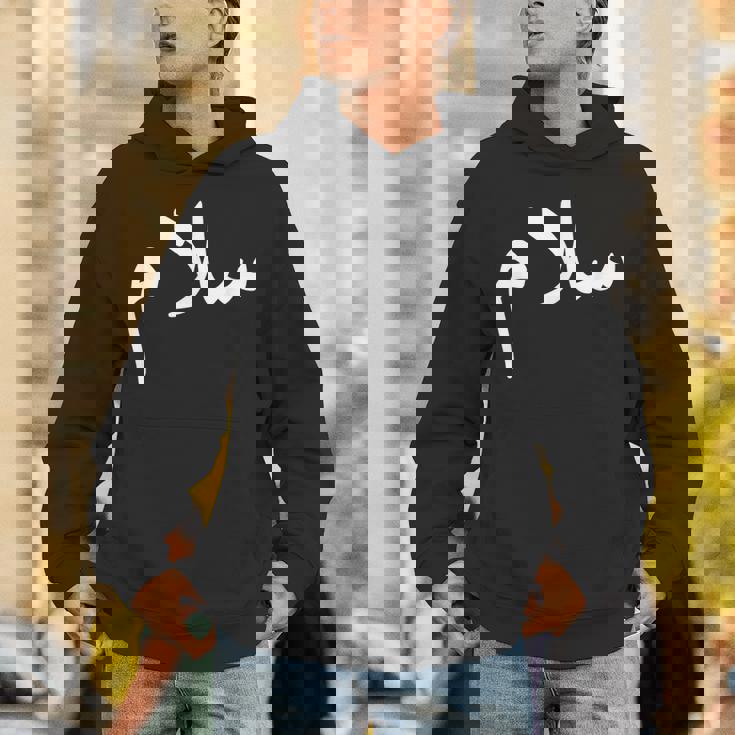 アラビア語の「平和」-サラーム、サラームハラールアラブ パーカー