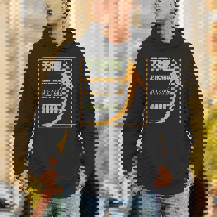 ロシア パパ 父 夫 ユーモア スラブ系 ソ連 キリル文字 バチャ パーカー