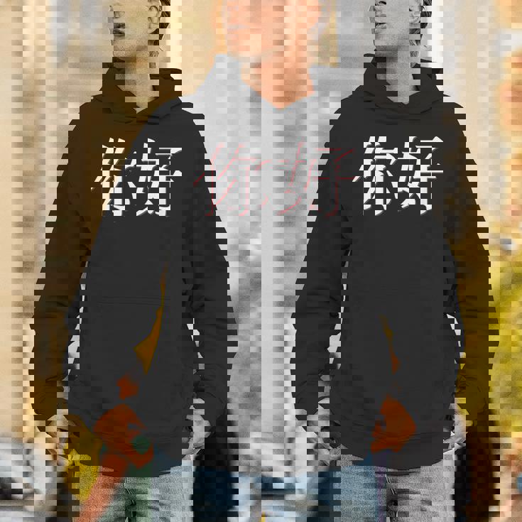 中国語中国語のnihaoこんにちは パーカー