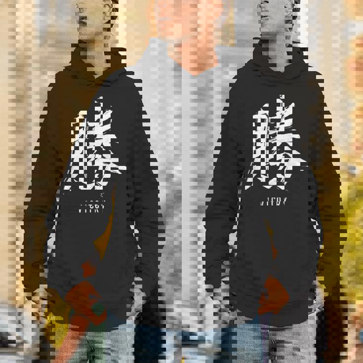 勝利のための日本の漢字記号、日本の文字 パーカー