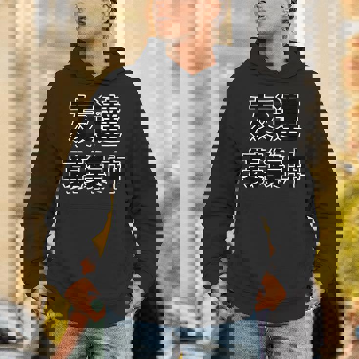 友達募集中（ぼっち Bocchi）【変なデザイン屋さん】陰キャ オタク 文字 面白 パーカー