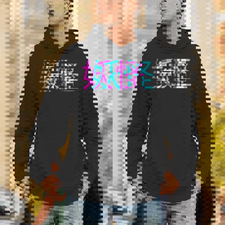 妖怪、グリッチアニメ美的ヴェイパーウェイヴパステルゴス パーカー