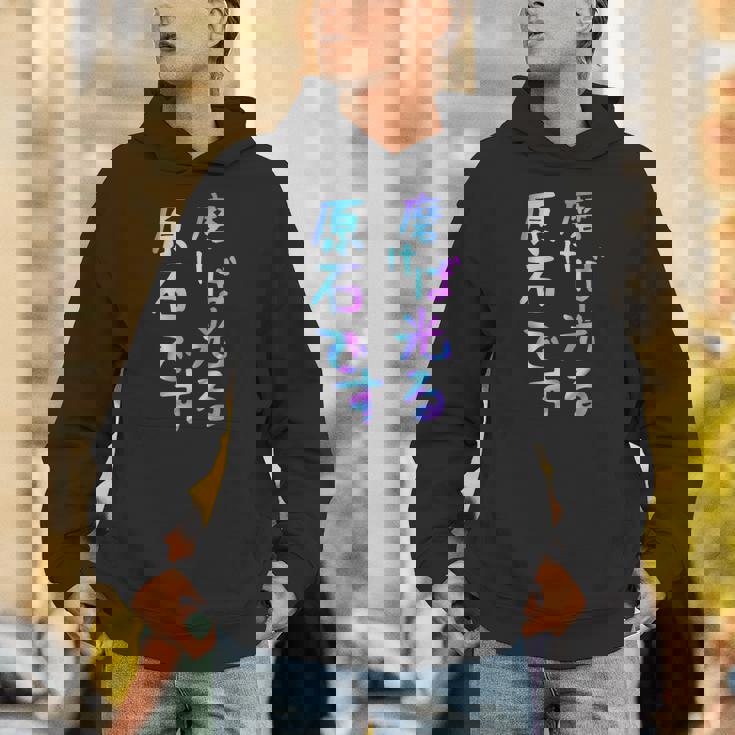 磨けば光る原石です 面白いレタリングシャツ、男性、面白いホログラフィー カラー書道 パーカー