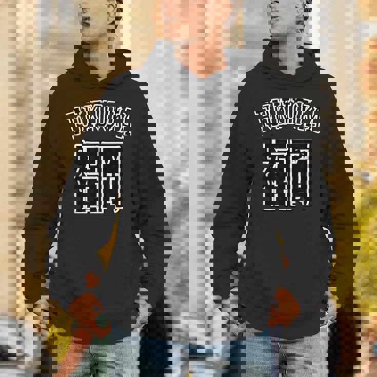 福岡 Fukuoka（チームユニフォーム風）【47都道府県】ジモtティ 地元愛 お土産 面白い おしゃれ パーカー