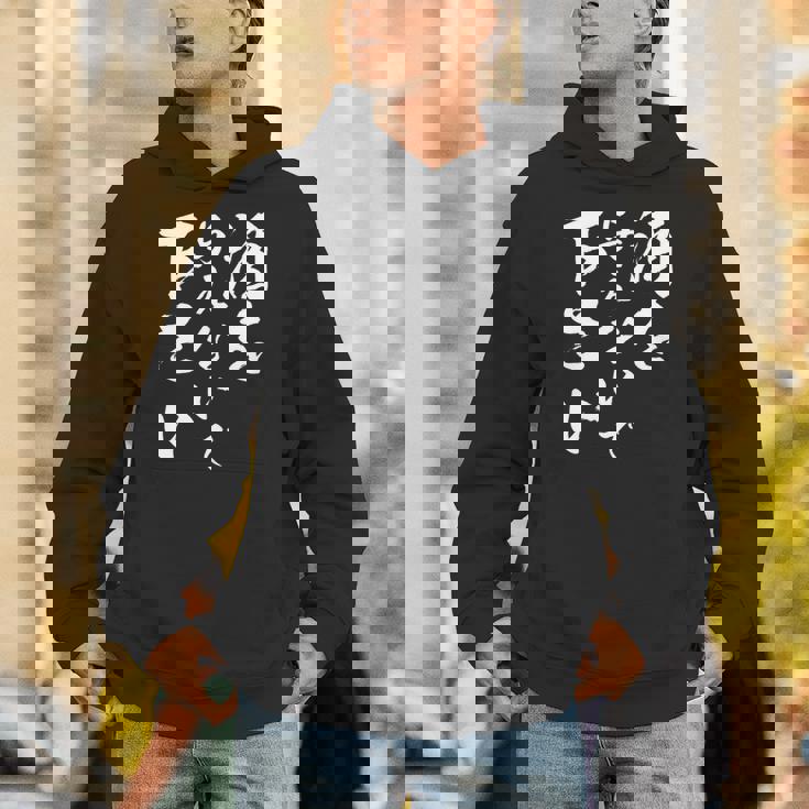 酒を与えないで 下さい 長袖tシャツ パーカー