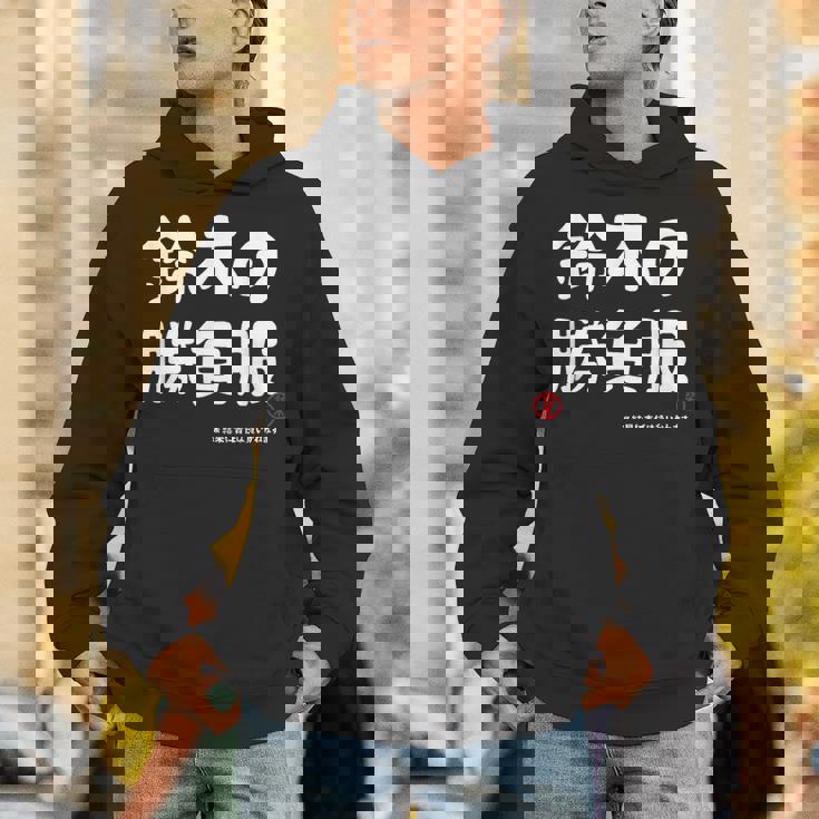 鈴木の勝負服 ギャグジョーク 鈴木 苗字 名前 お笑い ネタ おもしろ パーカー